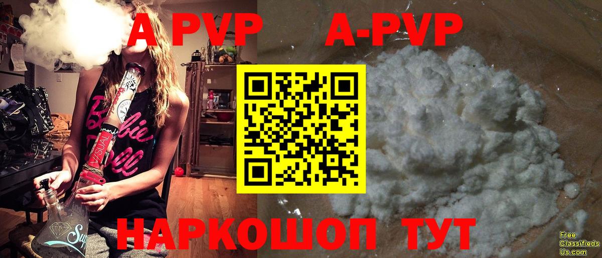 Alfa_PVP Соль Туймазы