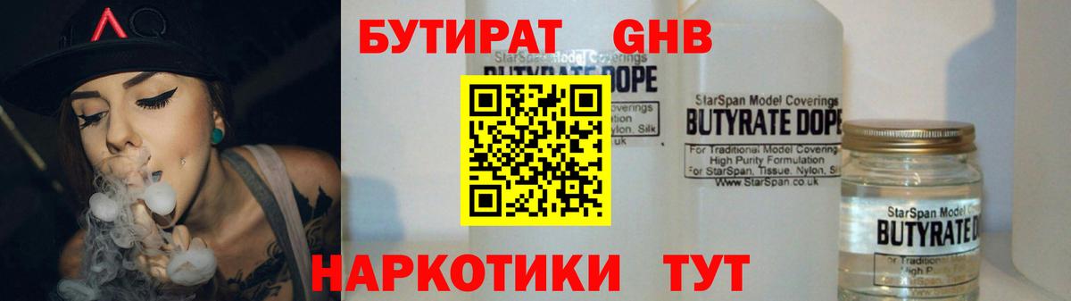 БУТИРАТ BDO  Вход с VPN  БУТИРАТ  Туймазы 