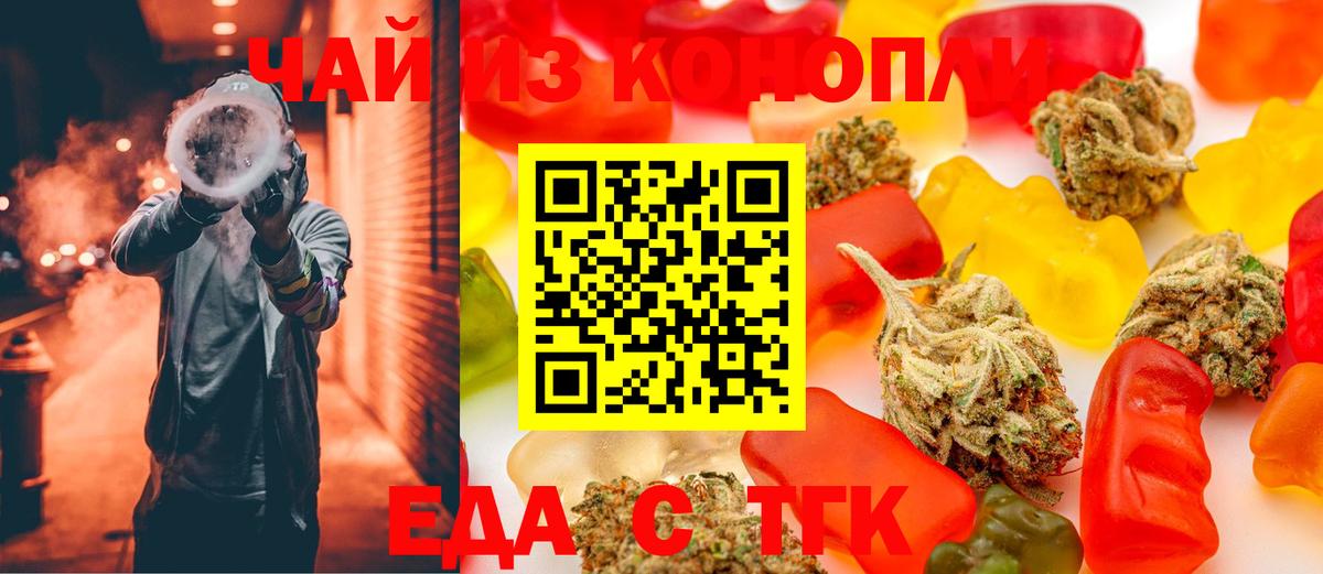 Туймазы  Еда ТГК марихуана  Вход с VPN 
