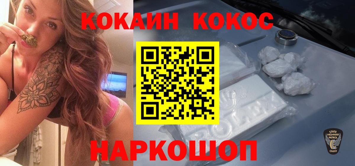 Кокаин FishScale  Вход с VPN  КОКАИН FishScale  Туймазы 