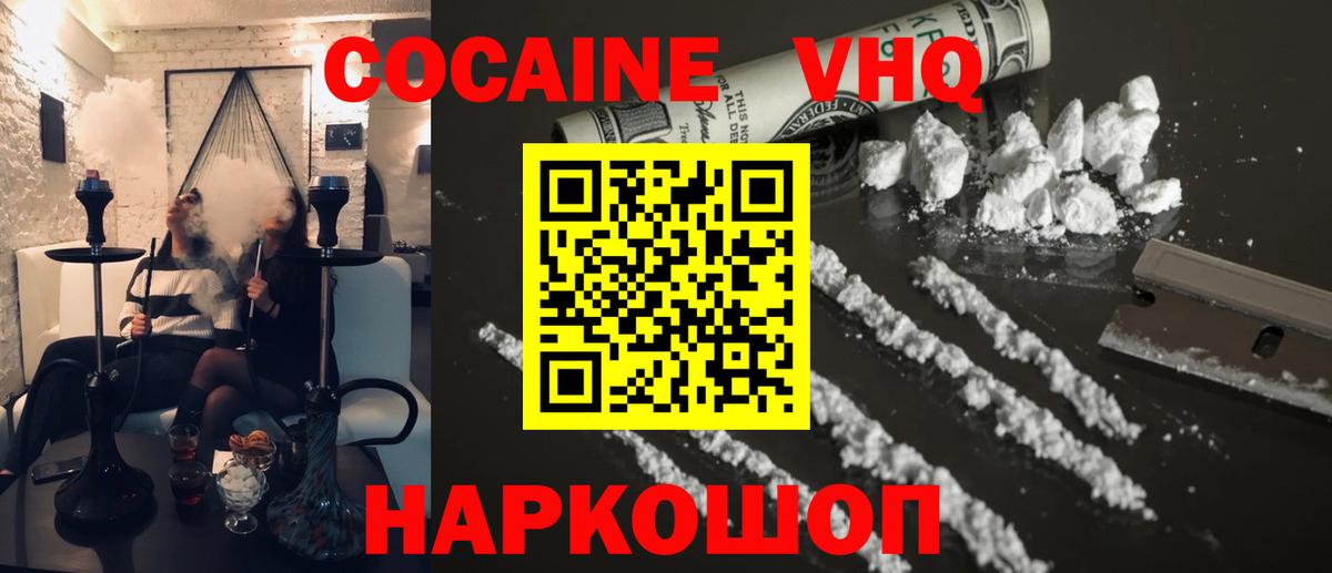Cocaine Columbia Туймазы
