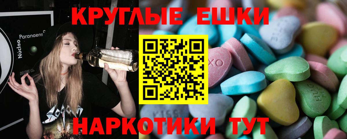 Экстази 250 мг  Вход с VPN  маркетплейс наркотические препараты  Экстази  ЭКСТАЗИ TESLA  Туймазы 