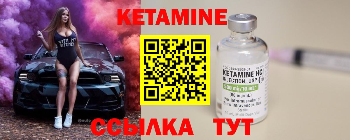 КЕТАМИН ketamine  Вход с VPN  КЕТАМИН VHQ  ссылка на мегу tor  Туймазы 