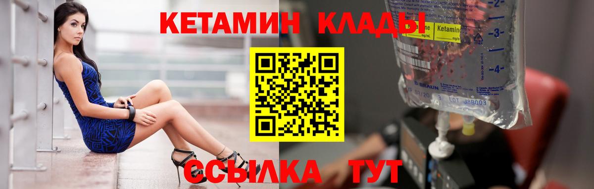КЕТАМИН ketamine Туймазы