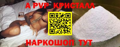 ALPHA-PVP Краснознаменск