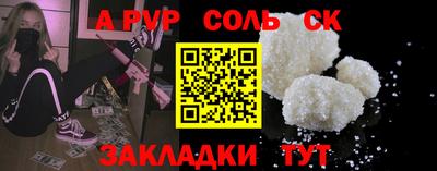 ALPHA-PVP Краснознаменск