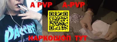 ALPHA-PVP Краснознаменск