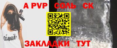 ALPHA-PVP Краснознаменск