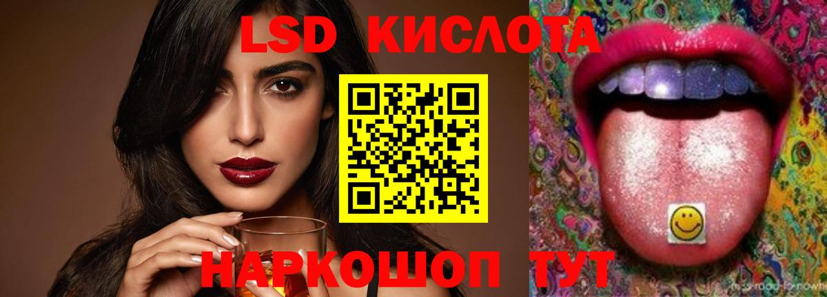 ЛСД экстази кислота  Вход с VPN  LSD-25 экстази  Туймазы 