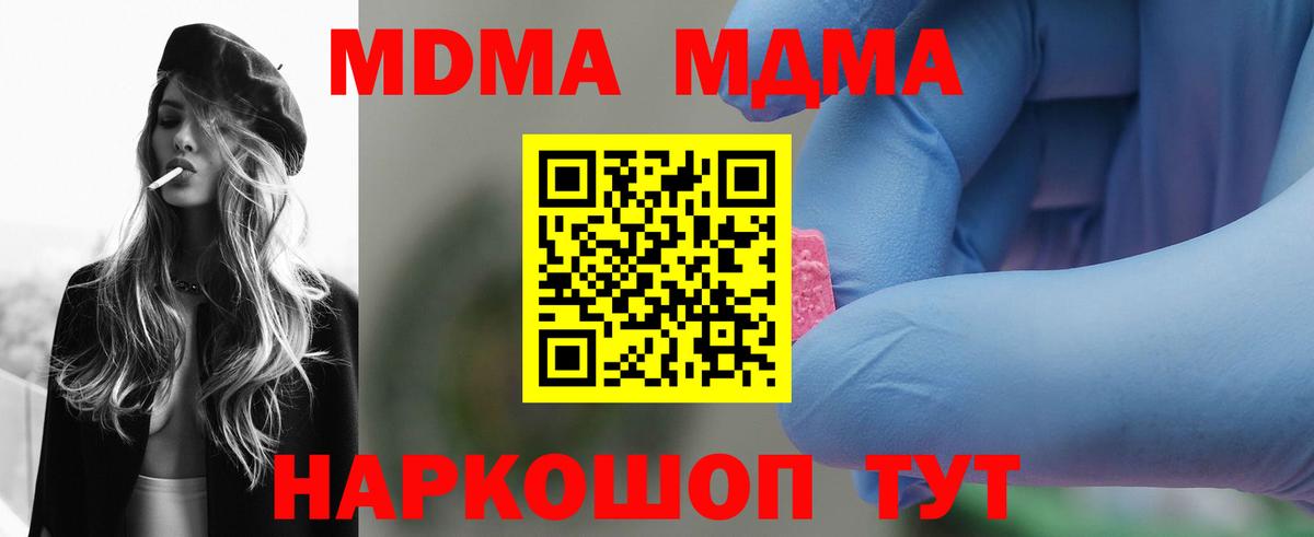 Туймазы  МДМА молли  Вход с VPN  МДМА  МДМА Molly 