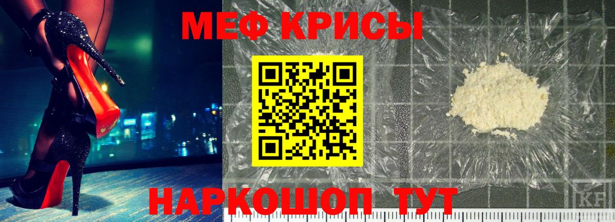 Меф мука  Мефедрон mephedrone  Туймазы  Вход с VPN 