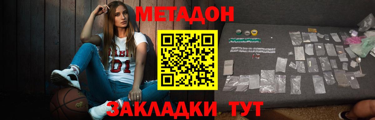 МЕТАДОН VHQ  Вход с VPN  Метадон methadone  Туймазы 