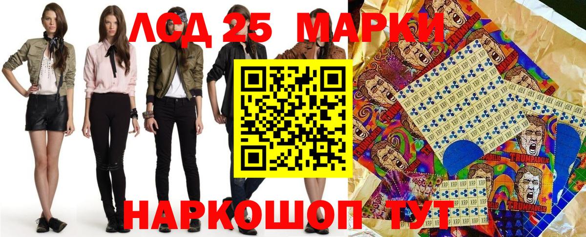 Марки 25I-NBOMe  Вход с VPN  Туймазы  Марки 25I-NBOMe 1,5мг 