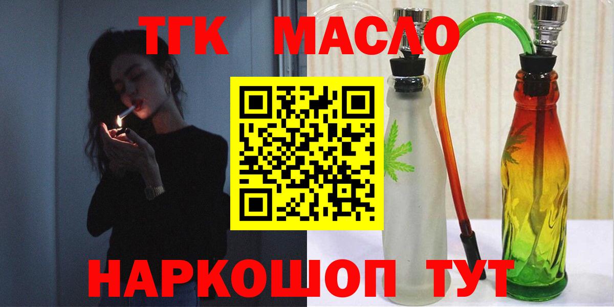 ТГК вейп Туймазы