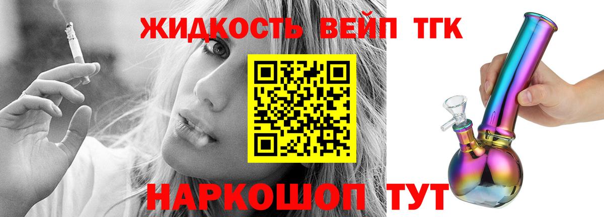 ТГК вейп с тгк  Вход с VPN  Туймазы 